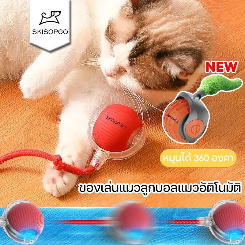 SKISOPGO ของเล่นแมวลูกบอลแมวอัติโนมัติ สมาร์ทไฟฟ้า… SKISOPGO ของเล่นแมวลูกบอลแมวอัติโนมัติ สมาร์ทไฟฟ้า…