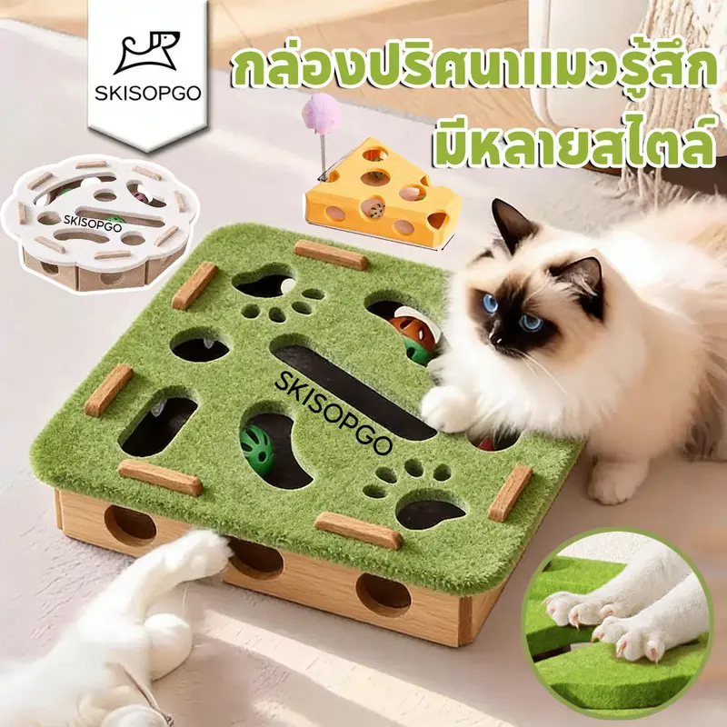 SKISOPGO ของเล่นแมว ของเล่นปริศนาแมว… SKISOPGO ของเล่นแมว ของเล่นปริศนาแมว…
