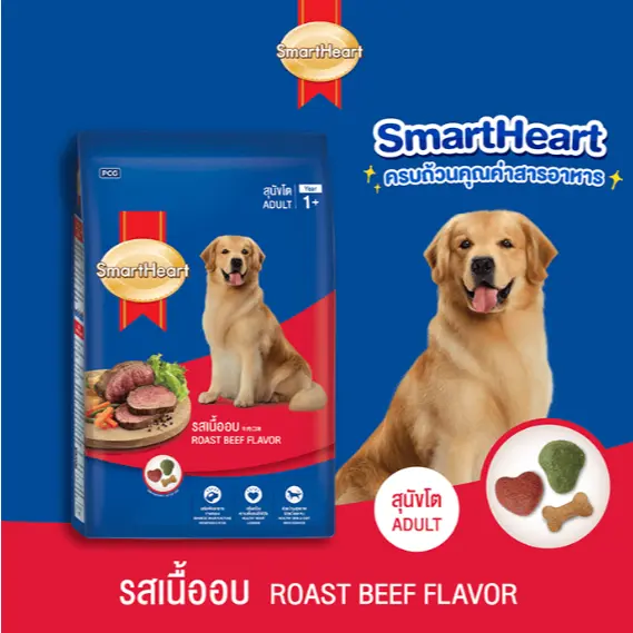 Smart Heart สมาร์ทฮาร์ท อาหารสุนัขโต ขนาด 18 - 20… - ภาพที่ 5