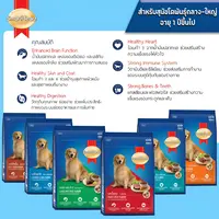 SmartHeart อาหารเม็ดสุนัข สูตรดั้งเดิม ดูแลครบวงจร… - ภาพที่ 3