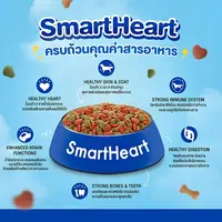 SmartHeart อาหารเม็ดสุนัข สูตรดั้งเดิม ดูแลครบวงจร… - ภาพที่ 4