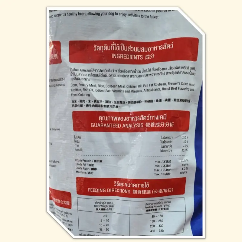 แบ่งขาย สมาร์ทฮาร์ทสุนัขพัน์ุเล็ก SmartHeart รสเนื้ออบ… - ภาพที่ 4