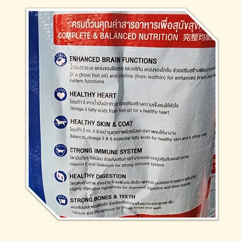 แบ่งขาย สมาร์ทฮาร์ทสุนัขพัน์ุเล็ก SmartHeart รสเนื้ออบ… - ภาพที่ 5