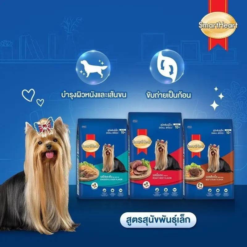SmartHeart อาหารสุนัข กระสอบ 8-10kg… - ภาพที่ 3