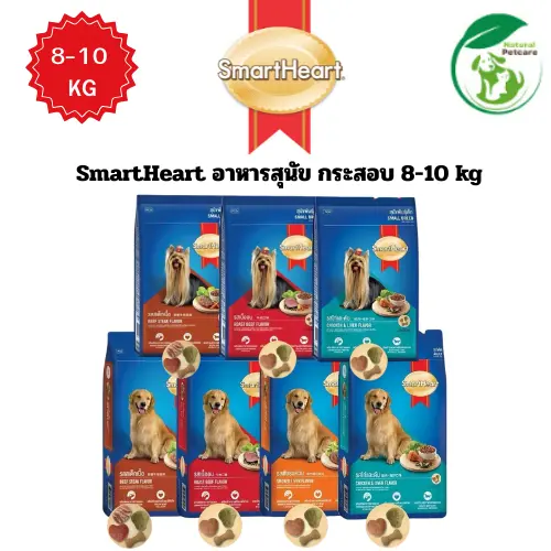SmartHeart อาหารสุนัข กระสอบ 8-10kg…