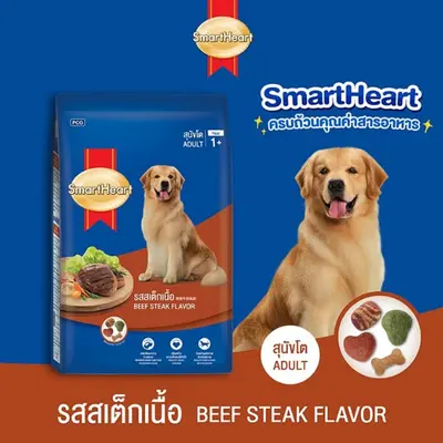 อาหารสุนัข SmartHeart 2.7 kg. - 3 kg.… - ภาพที่ 5