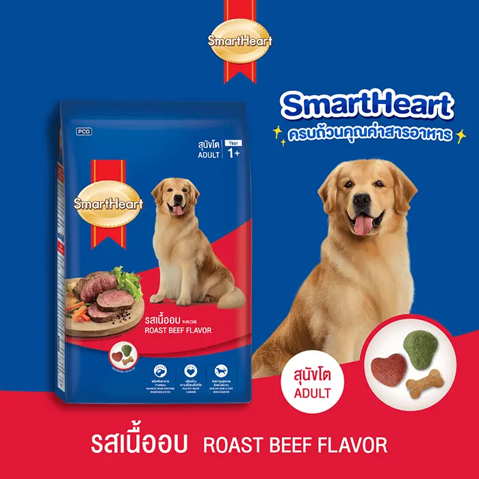 อาหารสุนัข SmartHeart 2.7 kg. - 3 kg.… อาหารสุนัข SmartHeart 2.7 kg. - 3 kg.…
