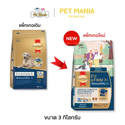 SmartHeart Gold Fit & Firm 7+ Adult สำหรับสุนัขโต… - ภาพที่ 3