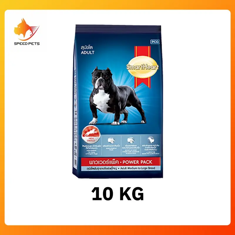 Smartheart Powerpack dry dog food อาหารสุนัขโต… - ภาพที่ 3