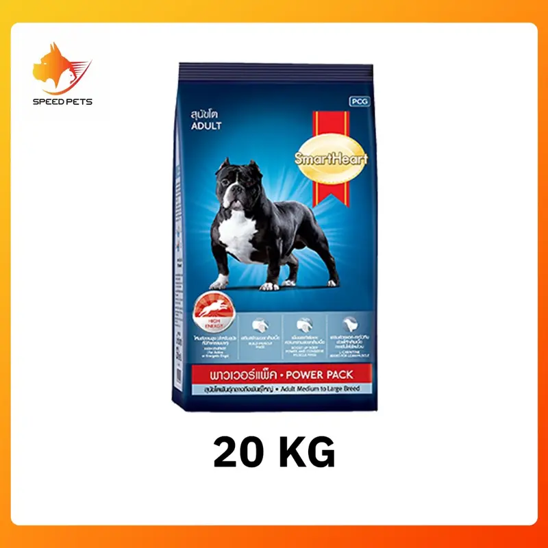 Smartheart Powerpack dry dog food อาหารสุนัขโต… - ภาพที่ 5