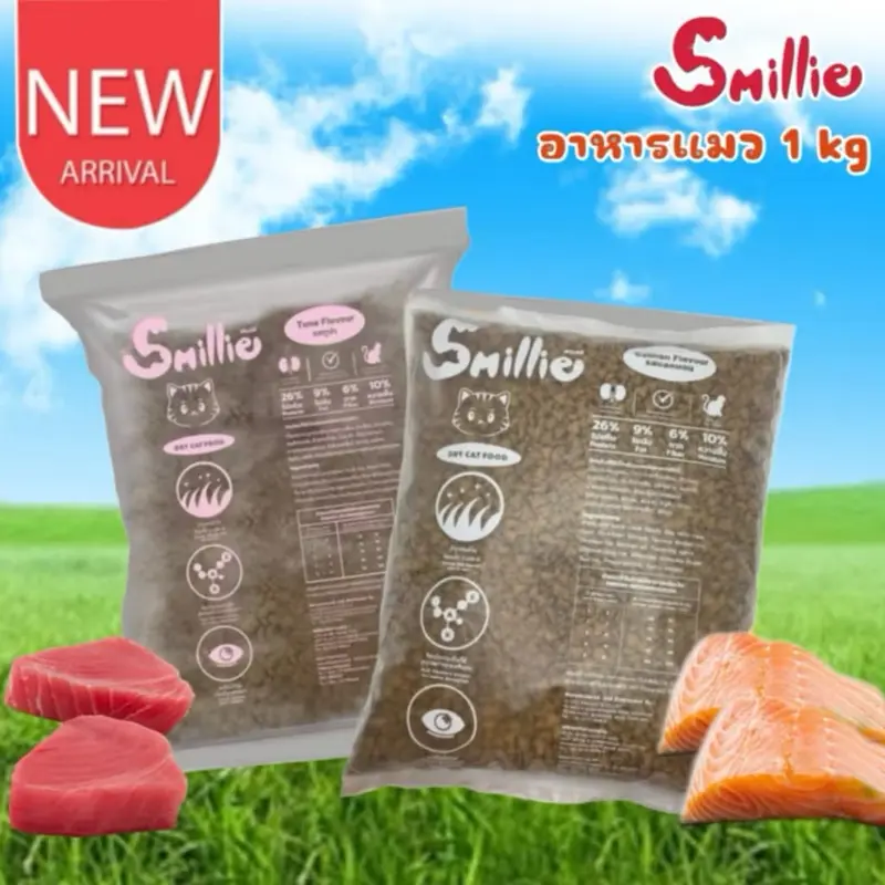 อาหารแมว Smillie สไมล์ลี่ (ขนาด 1 กก.) รสทูน่า/รสแซลมอน อาหารแมว Smillie สไมล์ลี่ (ขนาด 1 กก.) รสทูน่า/รสแซลมอน