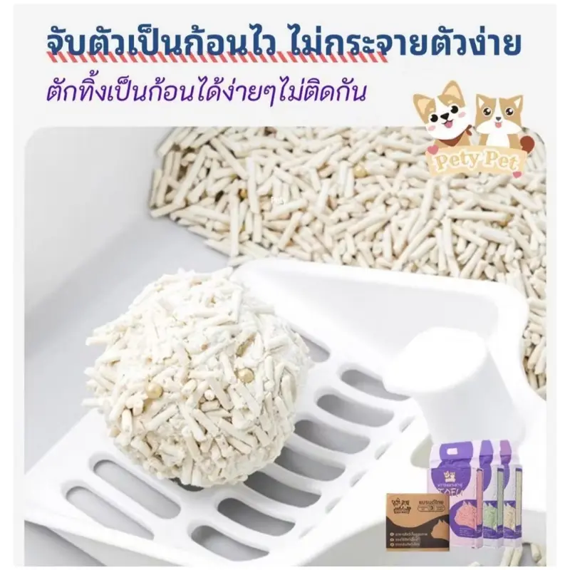 SU-AB ทรายแมวเต้าหู้ออร์แกนิค100% ปริมาณ 6ลิตร/ถุง… - ภาพที่ 5