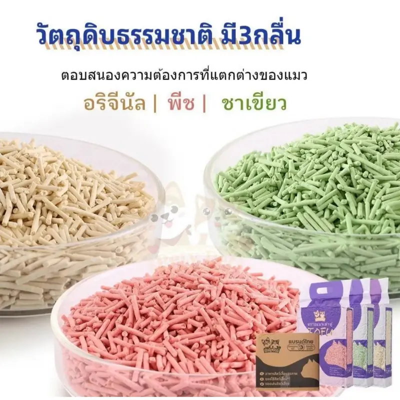 SU-AB ทรายแมวเต้าหู้ออร์แกนิค100% ปริมาณ 6ลิตร/ถุง… - ภาพที่ 6