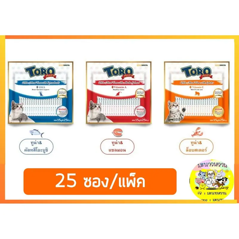 Toro Plus ขนมแมวเลีย 25 ซอง/แพ็ค Toro Plus ขนมแมวเลีย 25 ซอง/แพ็ค
