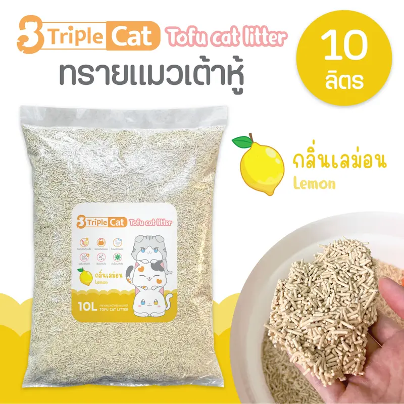 TRIPLE CAT ทรายแมวเต้าหู้ ขนาด 10 ลิตร … - ภาพที่ 3