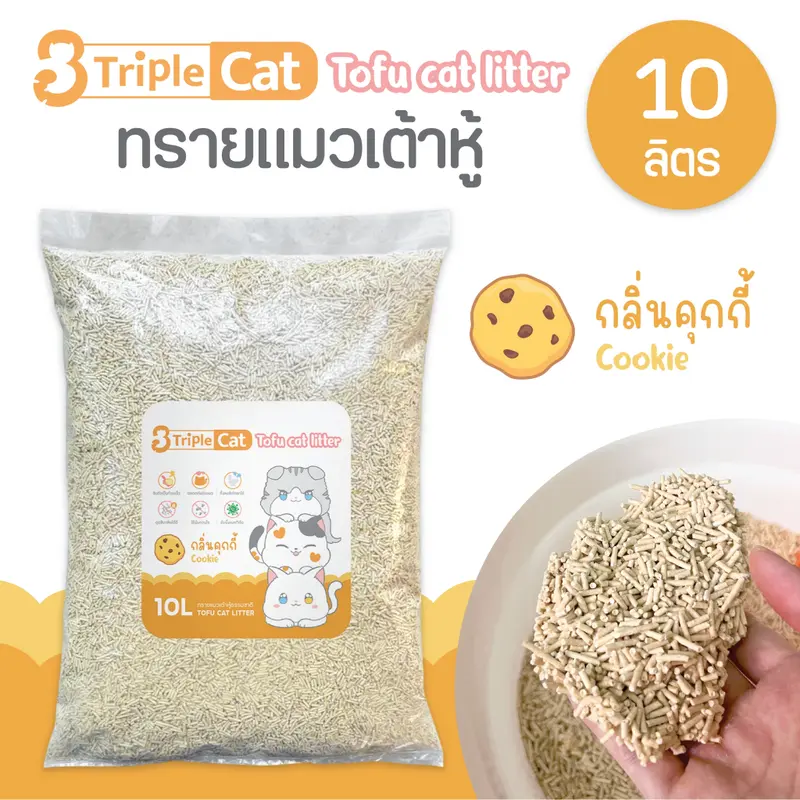 TRIPLE CAT ทรายแมวเต้าหู้ ขนาด 10 ลิตร … - ภาพที่ 4