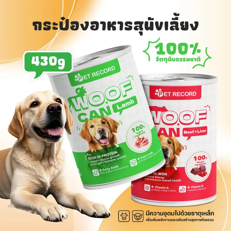 TUBI อาหารกระป๋องสุนัข แพ็คครอบครัว ช่วยส่งเสริมก… - ภาพที่ 3