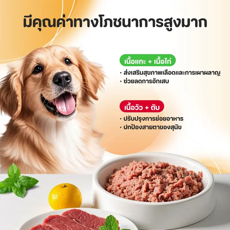 TUBI อาหารกระป๋องสุนัข แพ็คครอบครัว ช่วยส่งเสริมก… - ภาพที่ 5