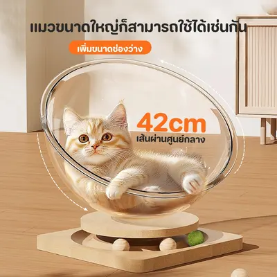 TUBI รังแมวแคปซูลอวกาศ ของเล่นแมว หลุมแมว อะคริลิค… - ภาพที่ 4