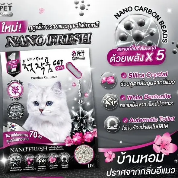 Two Two Pet ทรายแมว ภูเขาไฟ เกาหลี ขนาดใหญ่… - ภาพที่ 3