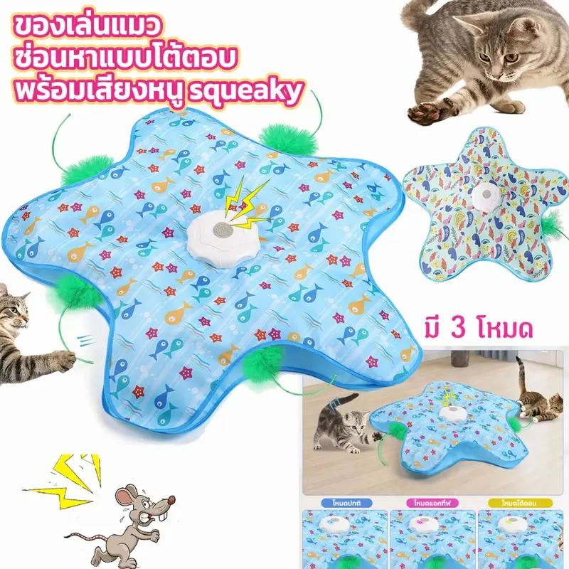 ของเล่นแมวอัตโนมัติ🐱ไม้ล่อแมวขนนก เคลื่อนไหวสุ่ม… ของเล่นแมวอัตโนมัติ🐱ไม้ล่อแมวขนนก เคลื่อนไหวสุ่ม…