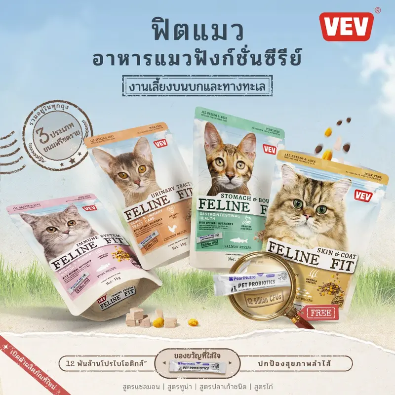 VEV 🐈 แบ่งขาย 1 kg. Premium Cat Food Gluten Free VEV 🐈 แบ่งขาย 1 kg. Premium Cat Food Gluten Free