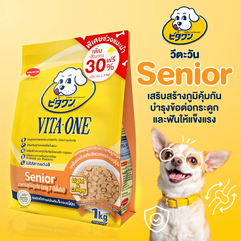 VITA-ONE วีตะวัน อาหารเม็ดสุนัข 1kg.… - ภาพที่ 6