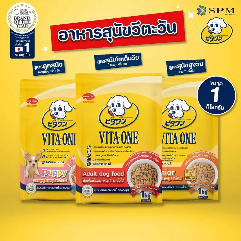 VITA-ONE วีตะวัน อาหารเม็ดสุนัข 1kg.… VITA-ONE วีตะวัน อาหารเม็ดสุนัข 1kg.…