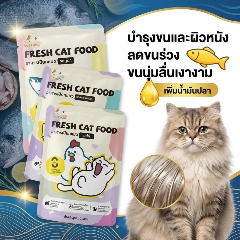 70G*12แพ็ค อาหารเปียกแมว บำรุงผิวหนังและขน สุขภาพดี…