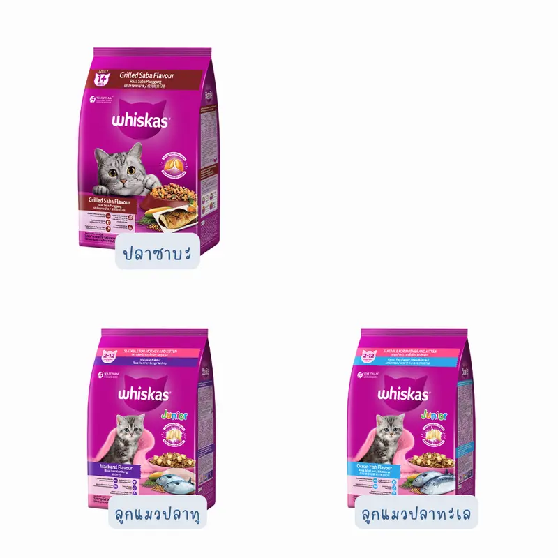 Whiskas วิสกัส อาหารแมวชนิดแห้ง แบบเม็ด ขนาด 2.7-… - ภาพที่ 4