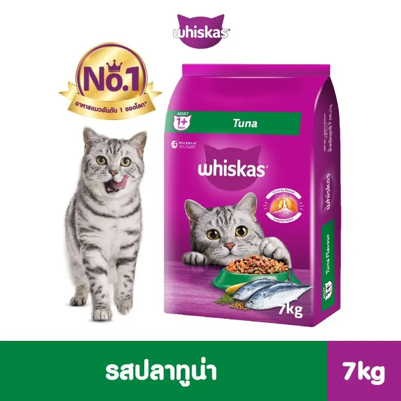 Whiskas อาหารแมว ชนิดแห้ง แบบเม็ด - ภาพที่ 6