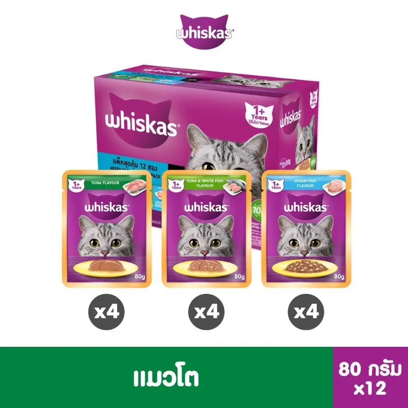 WHISKAS วิสกัส อาหารเปียกแมวโต ลูกแมว แพ็คสุดคุ้ม 80…
