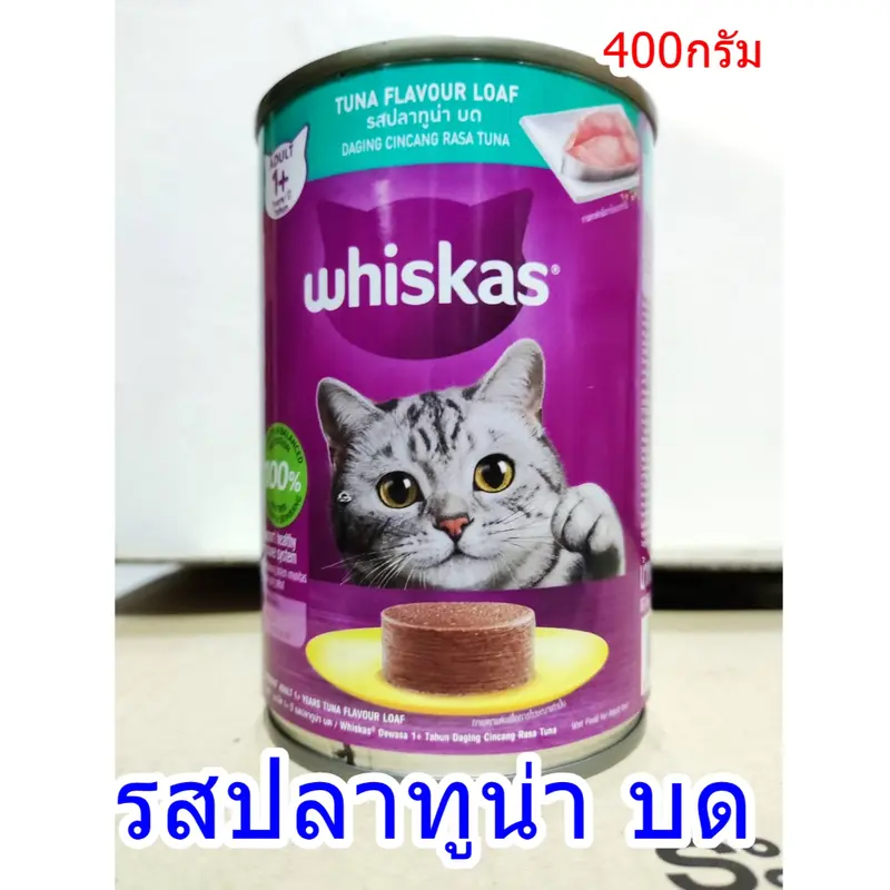 วิสกัส กระป๋องบุบ อาหารเปียก รสปลาทูน่าบด แมวโต 400 ก.…