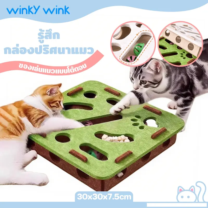 Winky Wink กล่องปริศนาแมว DIY สักหลาด โพสต์ลับเล็บแมว…