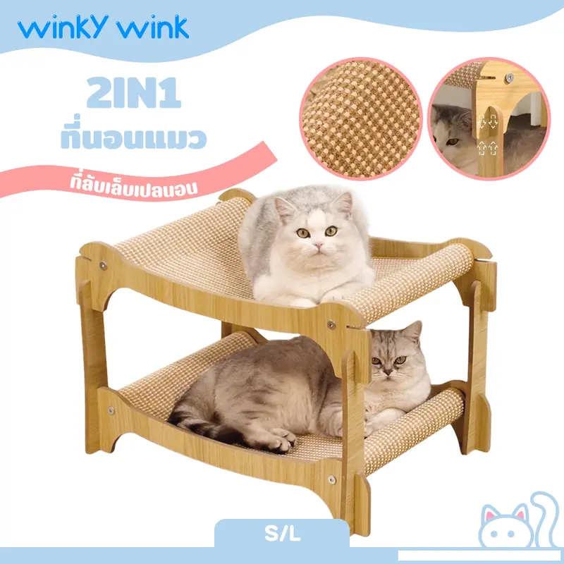 Winky Wink 3 in 1เตียงแมวไม้ 2 ชั้น เตียงบนและล่าง… Winky Wink 3 in 1เตียงแมวไม้ 2 ชั้น เตียงบนและล่าง…