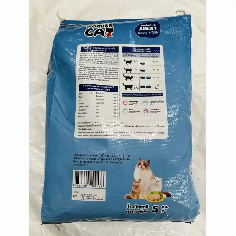 Wonder Cat อาหารแมววันเดอร์แคท ขนาด 5 กก. รสทูน่า… - ภาพที่ 5