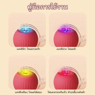 ลูกบอลแมวอัจฉริยะ ระบบหลบหลีกอัตโนมัติ 3 โหมดแสง ขนาด… - ภาพที่ 4