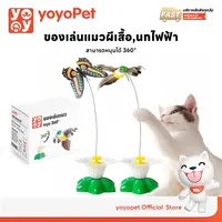 yoyopet : ของเล่นแมว ของเล่นแมวอัจฉริยะ… - ภาพที่ 3