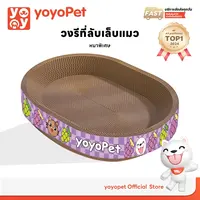 yoyopet : ของเล่นแมว ของเล่นแมวอัจฉริยะ… - ภาพที่ 5