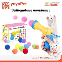 yoyopet : ของเล่นแมว ของเล่นแมวอัจฉริยะ… - ภาพที่ 6
