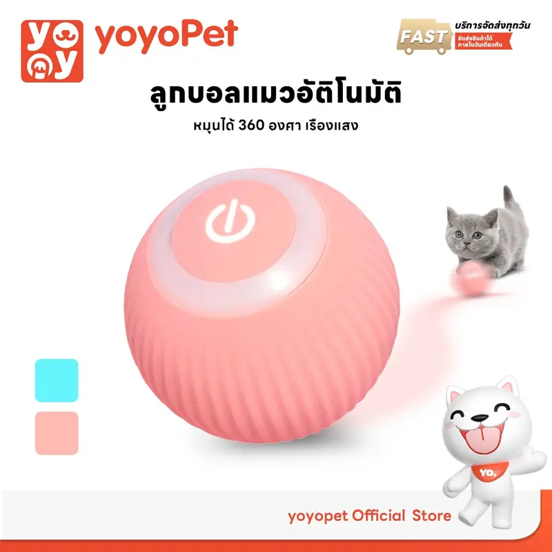 yoyopet : ของเล่นแมว ของเล่นแมวอัจฉริยะ… yoyopet : ของเล่นแมว ของเล่นแมวอัจฉริยะ…