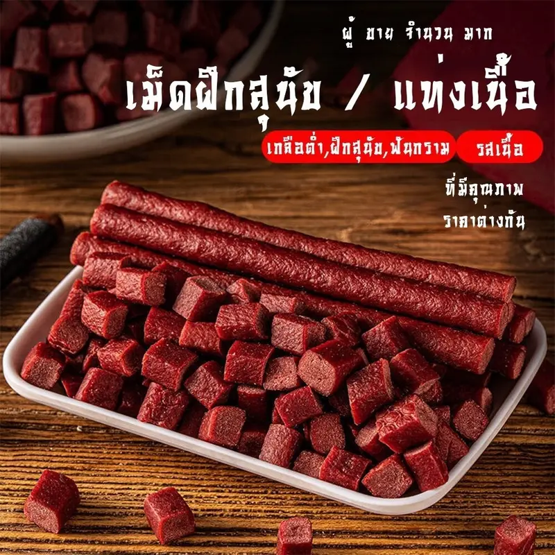YTL ขนมน้องหมา ขนมสุนัขแท่งนิ่ม วันที่ผลิตสด 500g/ถุง… YTL ขนมน้องหมา ขนมสุนัขแท่งนิ่ม วันที่ผลิตสด 500g/ถุง…