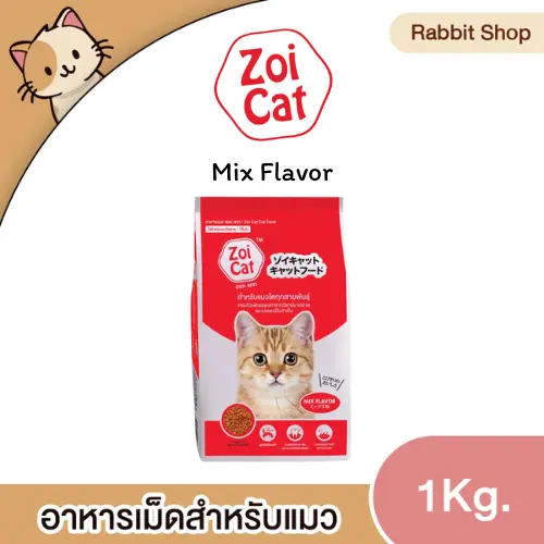 Zoi Cat อาหารแมวชนิดเม็ด 1 kg / 5kg - ภาพที่ 3